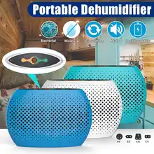 Портативный осушитель воздуха, супер бесшумный циркуляционный перезаряжаемый Электрический осушитель воздуха, Интеллектуальный поглотитель влаги