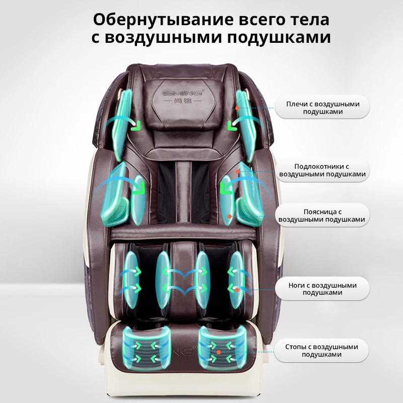 SMing 838L SL Track Full Body Automatic Kneading Massage Chair Soft 3D Manipulator Zero Gravity Electric Luxury Massage Chairs