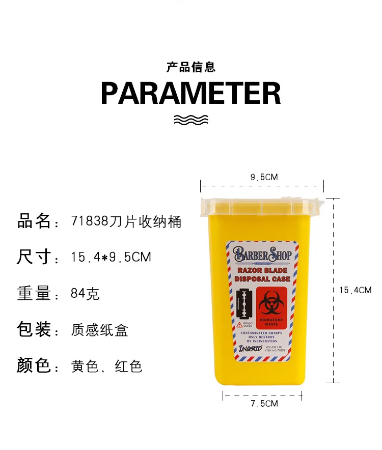 Парикмахерский магазин, чехол для удаления масла, для резьбы по дереву, для мужчин, для бритья, для сбора опасности, острые лезвия, биобезопасные отходы, 1 шт., распродажа