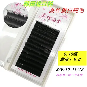 

20 boxes/lotSilk protein grafted eyelashes real mink's