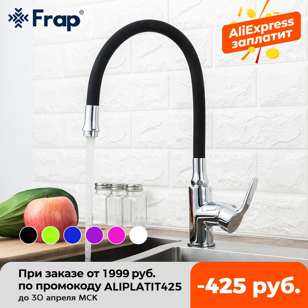 Frap-grifo giratorio de Gel de sílice para cocina, mezclador de agua fría y caliente, con una sola manija, con punta en cualquier dirección, modelo Torneira F4353
