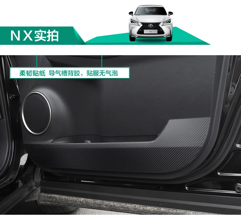 Подходит для Lexus ES200 ES250 ES300H NX200300RX300 450h углеродное волокно двери автомобиля боковой анти-удар защитная пленка автомобиля Наклейка St