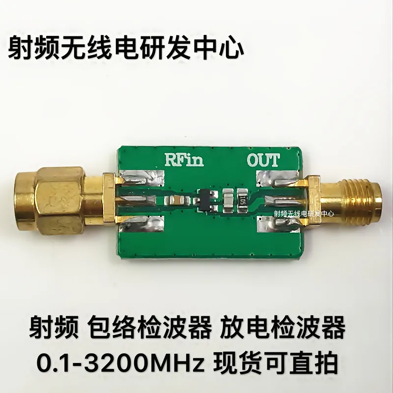 

RF Envelope Detector Discharge Detector 0.1-3200MHz