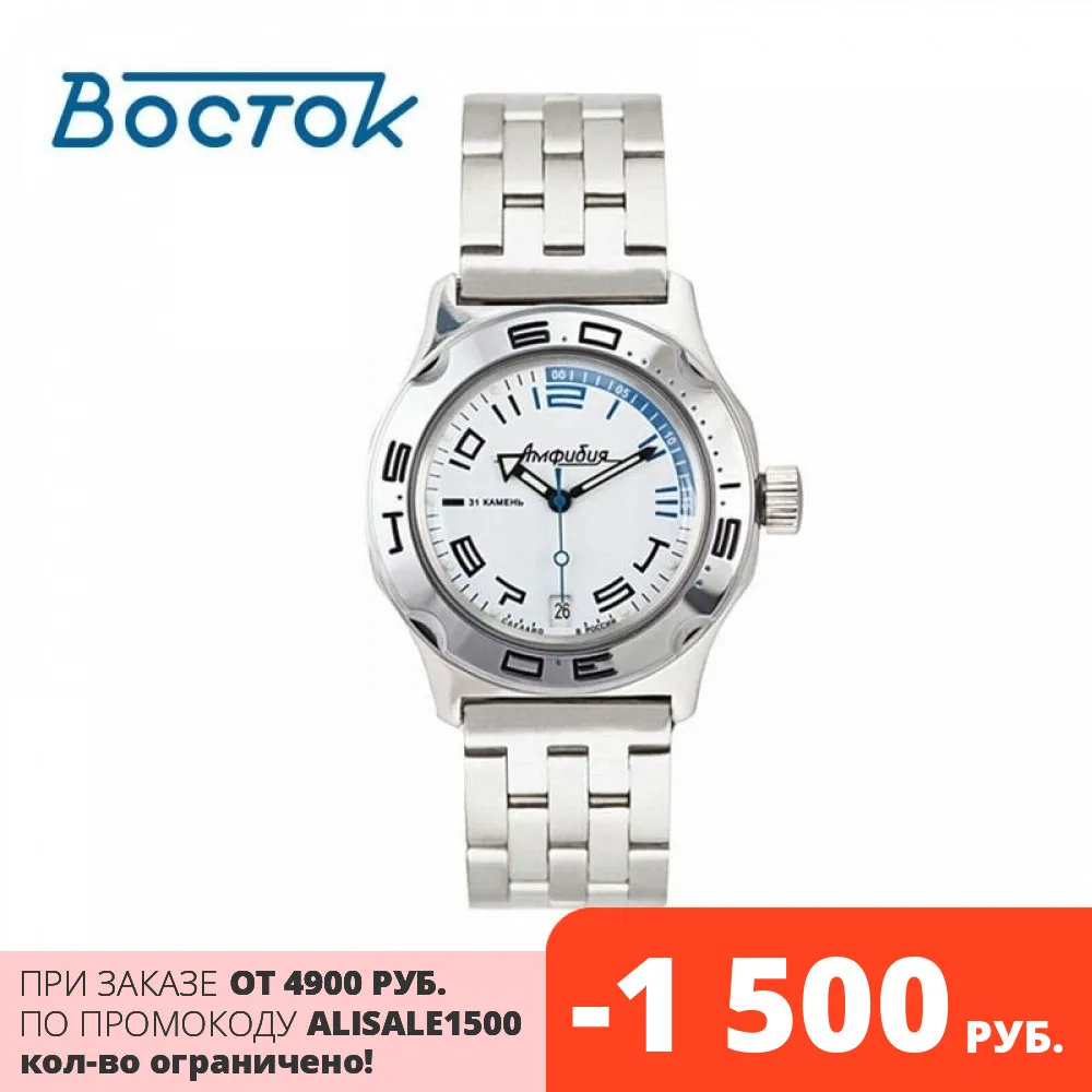Наручные часы Восток 100473 мужские механические |