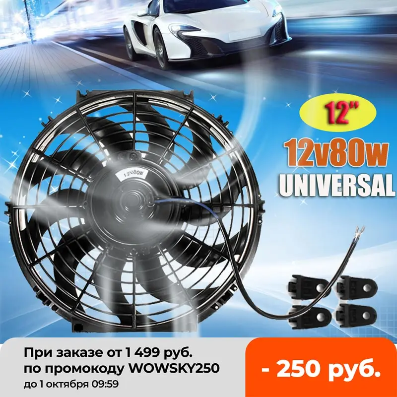 Universal Slim Fan Push Pull Electric Radiator Cooling 12V 80W Mount Kit Blue, 12 