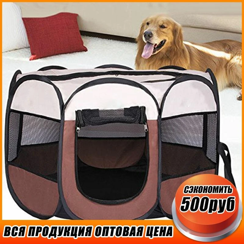 portable pet tent playpen