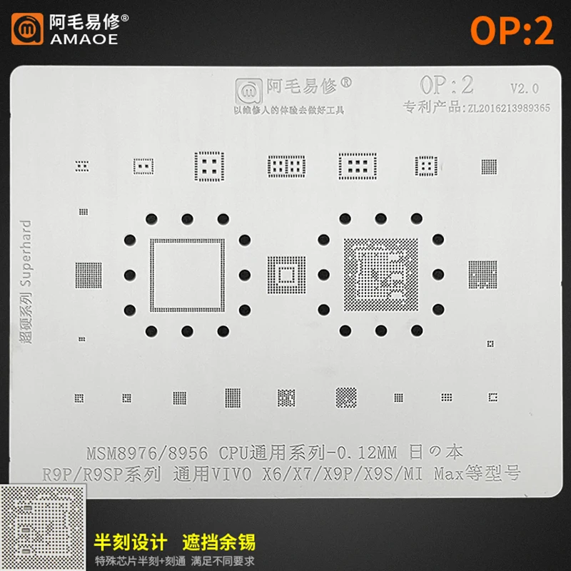 

Amaoe OP2 BGA Stencil Reballing For OPPO R9P/R9SP For VIVO X6/X7/X9P/X9S/Mi Max CPU RAM Power Chip IC TIN Plant Net Steel Mesh