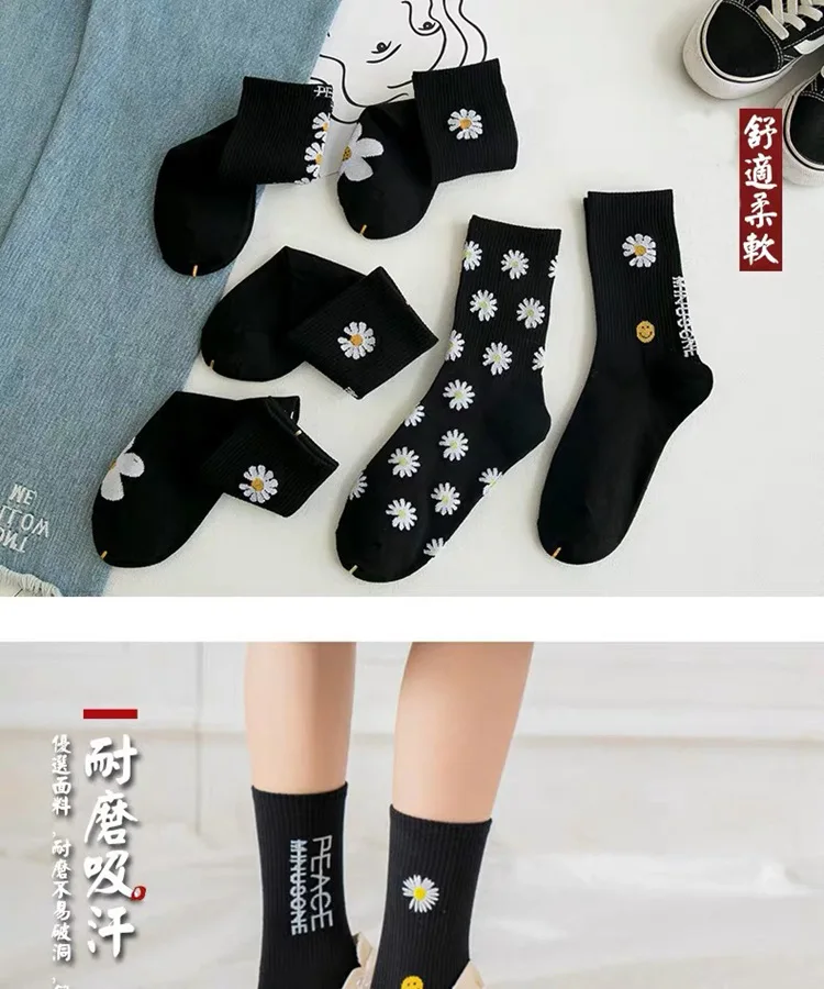 Cute daisy socks funny daisy smiley letter pattern cartoon socks Korean style fashion trend black breathable female socks