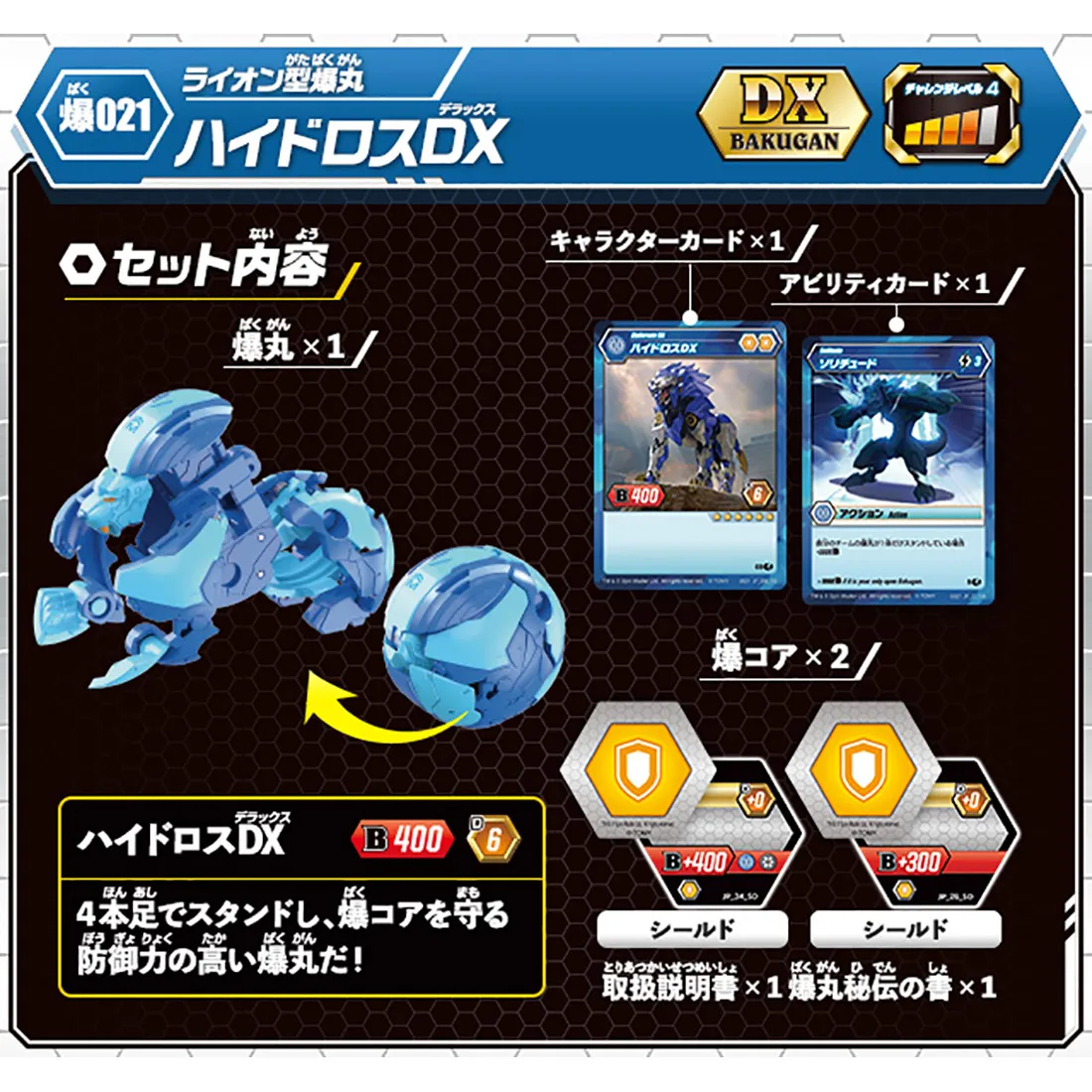 TAKARA TOMY Bakugan 021 DX Battle Brawlers Baku BakuCores Battle Planet игрушка настольная игра Драконий мяч подарки для детей
