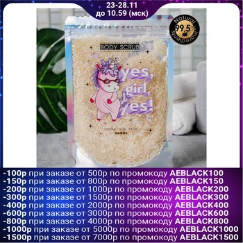 

Dry scrub Yes, Girl, Yes, 200 g