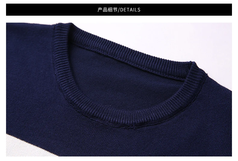 Повседневный мужской свитер бренд Slim Fit с длинным рукавом и круглым вырезом мужской полосатый лоскутный пуловер Модный Топ вязаный классический трикотаж