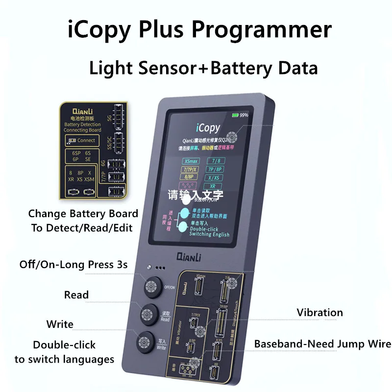 iCopy Plus (1)