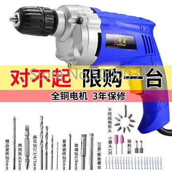 

Multi-functional Small Electric Drill Forward And Reverse Stepless Speed Governing Household Mini Pistol Drill