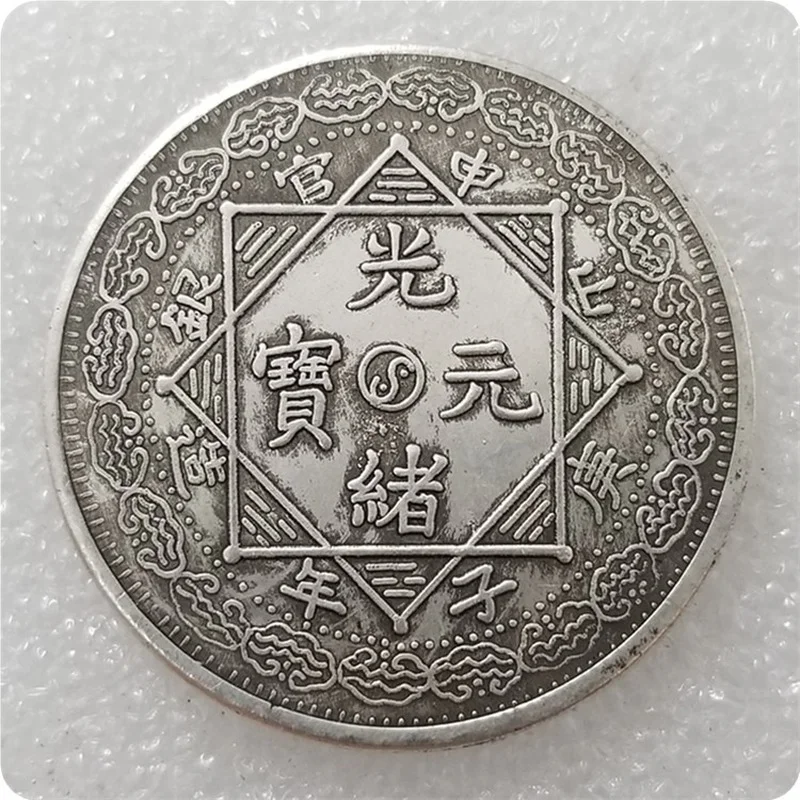 Цин гуансю Yuanbao Gengzi год серебро доллар памятная коллекционные монеты монета
