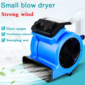 

Blowing ground fan blow dryer blower high power commercial household carpet drying dehumidifier
