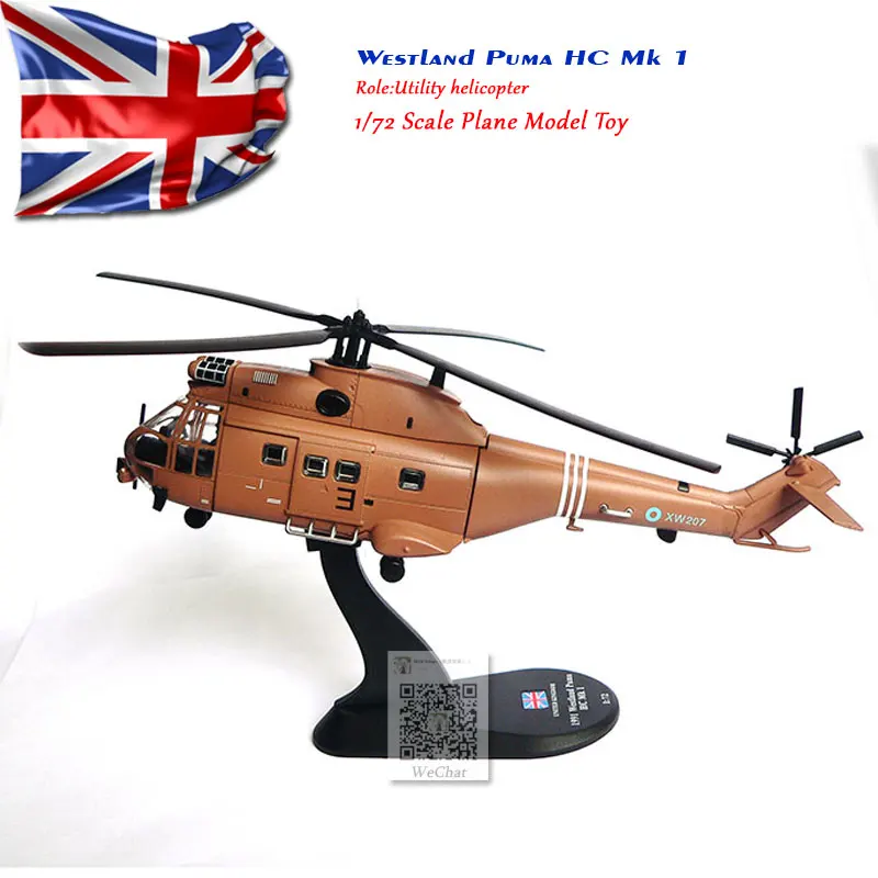 AMER 1/72 масштаб военная модель игрушки Westland Пума HC Mk 1 SA330E вертолет литой металлический самолет модель игрушка для коллекции, подарок