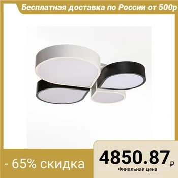 

LED chandelier "Clover" 3-mode LED 72 W 51, X53, 5x5 cm 3945622