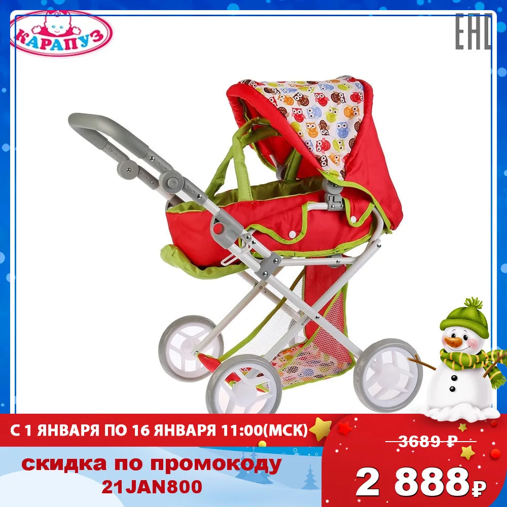 Коляска КАРАПУЗ металлическая колёса 4*14 см ремень корзина переноска