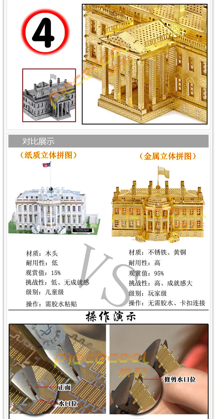 Piececool Металл DIY архитектура собранная модель 3D нанометр головоломки Америка белый дом золото