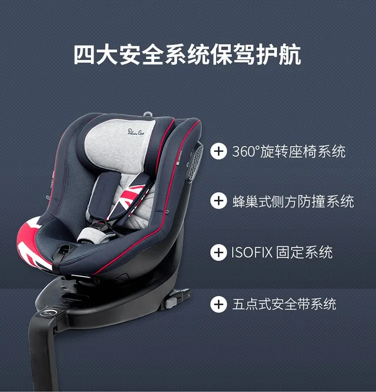 Серебряный крест автомобильное детское безопасное сиденье isofix интерфейс двунаправленная установка От 0 до 4 лет Baby Motion Blue