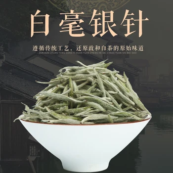 

Baichatoucai Baihaoyinzhen gaoshantouchun super grade new tea in bulk in 2020 100g250g500g white tea