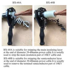 BX-40A кабеля инструмент для зачистки кабеля BX-40B провод Стриптизерша для 11KV диаметром 20-40 мм кабель