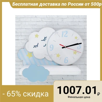 

Shelf with clock "cloud"