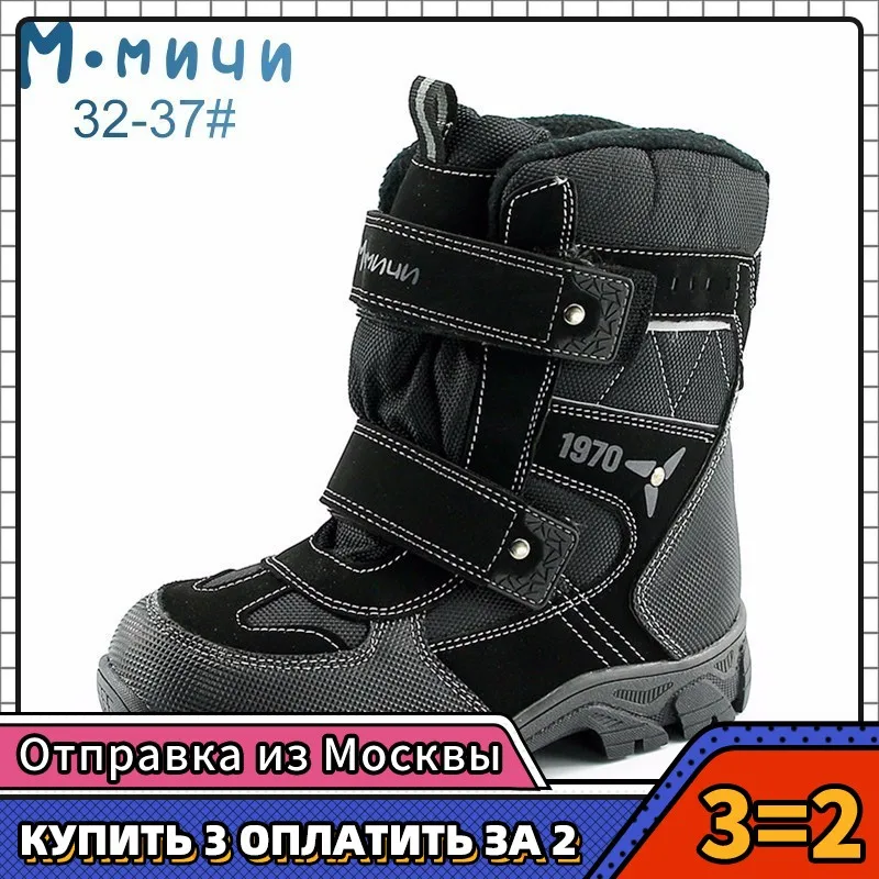 MMNUN 2018 Children's Shoes Winter Kids Boots Anti-slip For Boys Ankle Warm Snow Size 32-37 ML9755 | Мать и ребенок