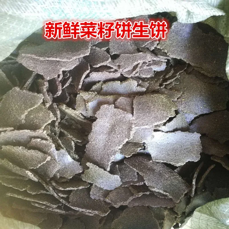 Рапсового жмыха масло рапсового жмыха органическое удобрение торт овощи цветы корма игры гнездо приманки птицы рыбной ловлей, отправьте пшеницы бюстгальтер