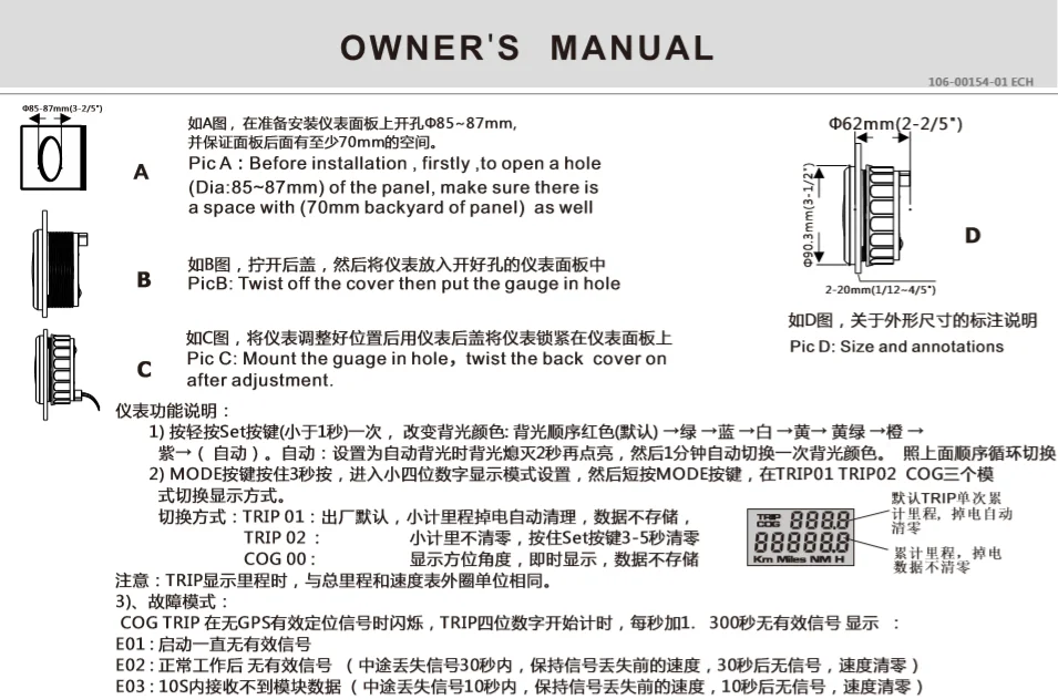 指针速度表说明书截图1