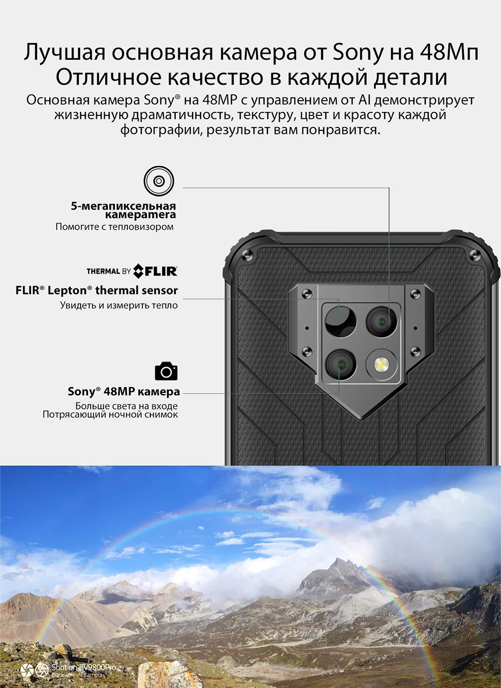 Blackview BV9800 Pro тепловизор мобильный телефон Helio P70 Android 9,0 6580 мАч 6 ГБ+ 128 ГБ 48MP водонепроницаемый прочный смартфон