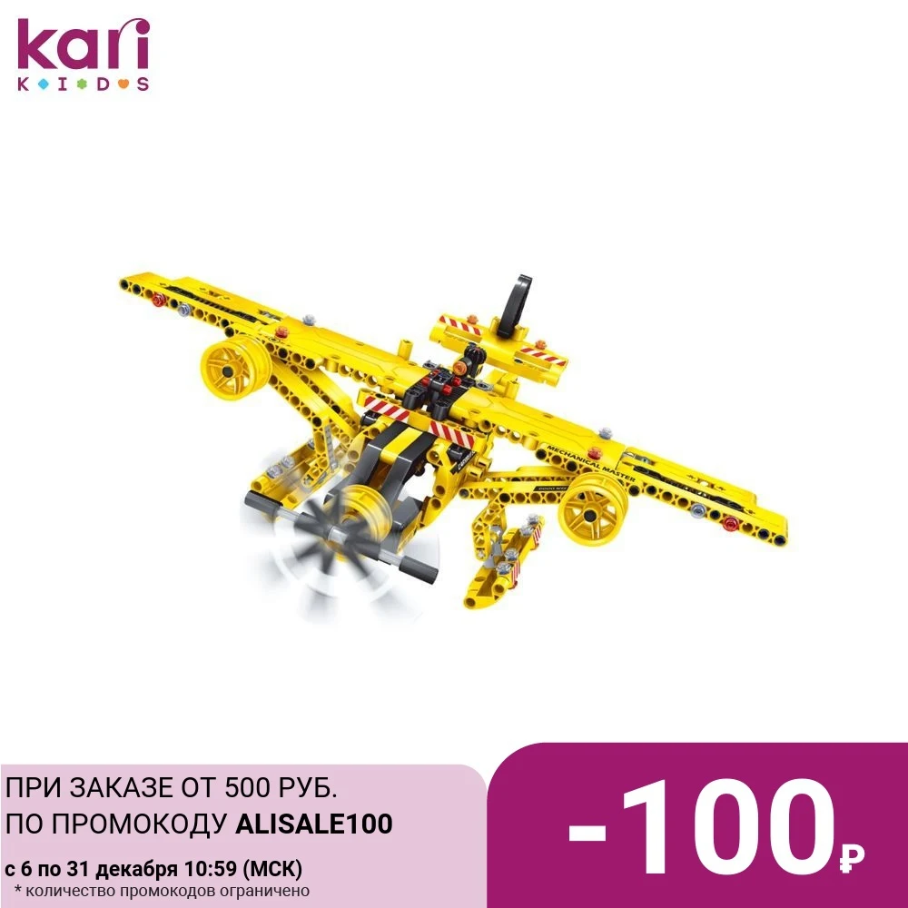 Конструктор KariKids 2в1 &quotГрузовая машина&quot 361 деталь C1149800 | Игрушки и хобби