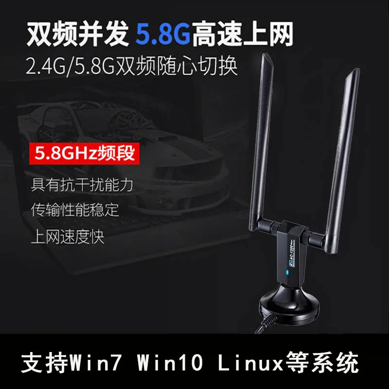 

Rtl8812au Dual Frequency 1200M Kali Network Card Usb Gigabit Notebook Game Network Card Desktop Network Card