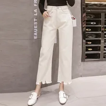 Модные женские джинсы средней длины с высокой талией, повседневные прямые широкие брюки, джинсы с заусенцами# YB40