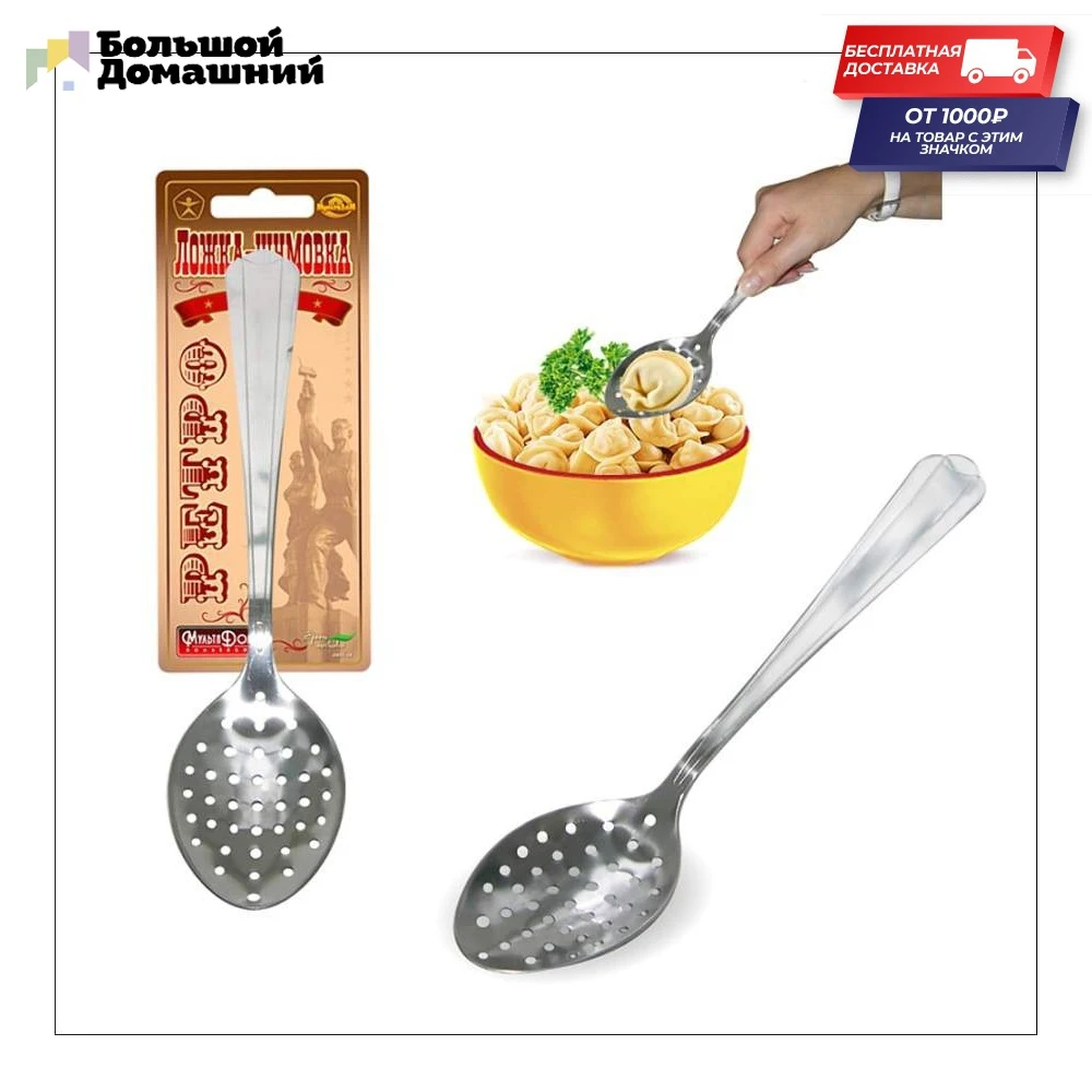 шумовка уралочка большая нержавеющая м13. шумовка delta ak-5122. Ak-5122 шумовка 2 в 1 "модерн". ложка-шумовка для антипригарной посуды orange (кор-240шт) 850353. шумовка уралочка большая нержавеющая м13.