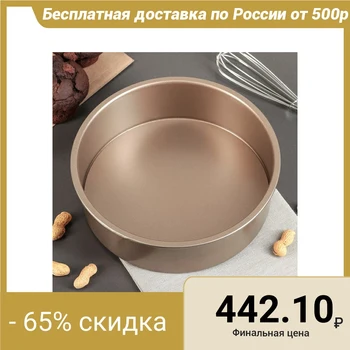 

Baking dish "Randy", 21.5 × 6.5 cm, with removable bottom, non-stick coating