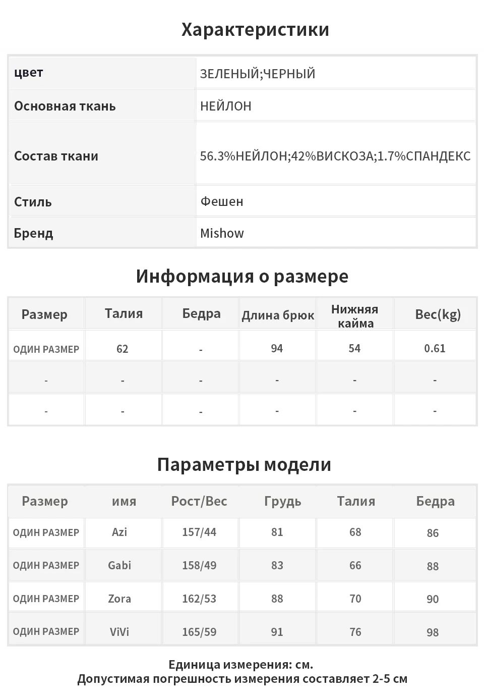 MISHOW осенние повседневные трикотажные женские брюки с эластичной талией, кружевные свободные прямые длинные штаны MX19C2121