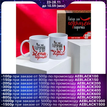 

Mugs for two "for hot steam", 2 pcs., 350 ml