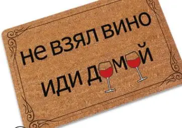 1 Дропшиппинг приветствуется резиновый коврик ковер в холл вы снова смешно дверь для ванной комнаты, мягкий коврик для походный матрац - Цвет: 1