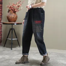 Новинка, весенние Свободные повседневные джинсы с вышитыми буквами, эластичная резинка на талии, длинные джинсы, Ретро стиль, подходят ко всему, Женские джинсовые штаны-шаровары