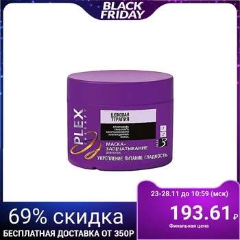 

Bitex Hair Sealing Mask, 300 ml