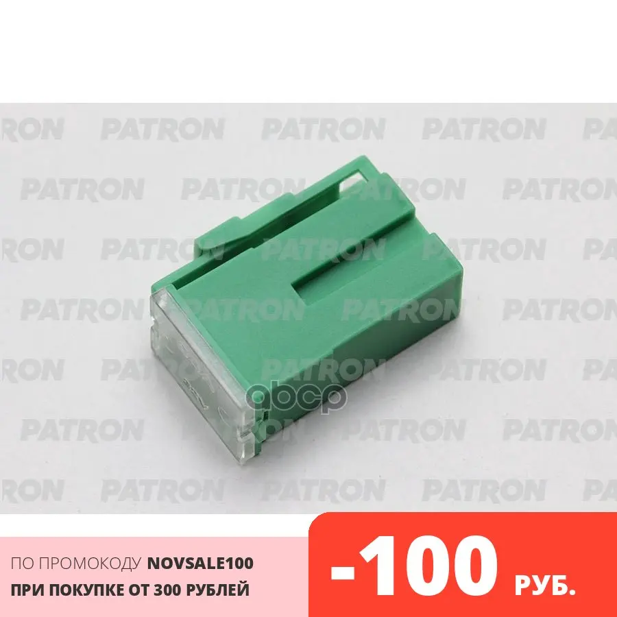 Предохранитель Блистер 1шт Psb Fuse (Pal313) 65a Зеленый 35x18.6x14mm PATRON арт. PFS154 | Автомобили и