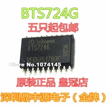 10 шт./лот BTS724G лапками углублением SOP-20