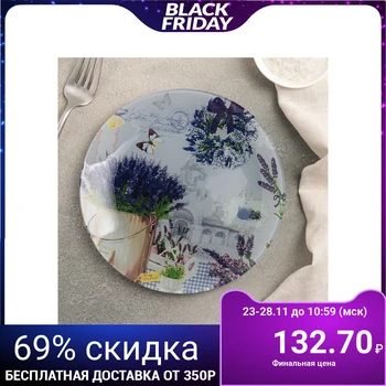 

Pie plate "Lavender", 18x1.6 cm