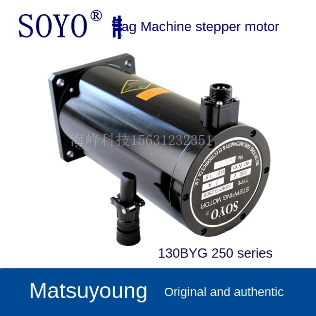 Songyang 130BYG250 гибридный шаговый двигатель машина для производства мешков