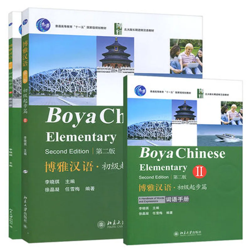Boya chinese 2