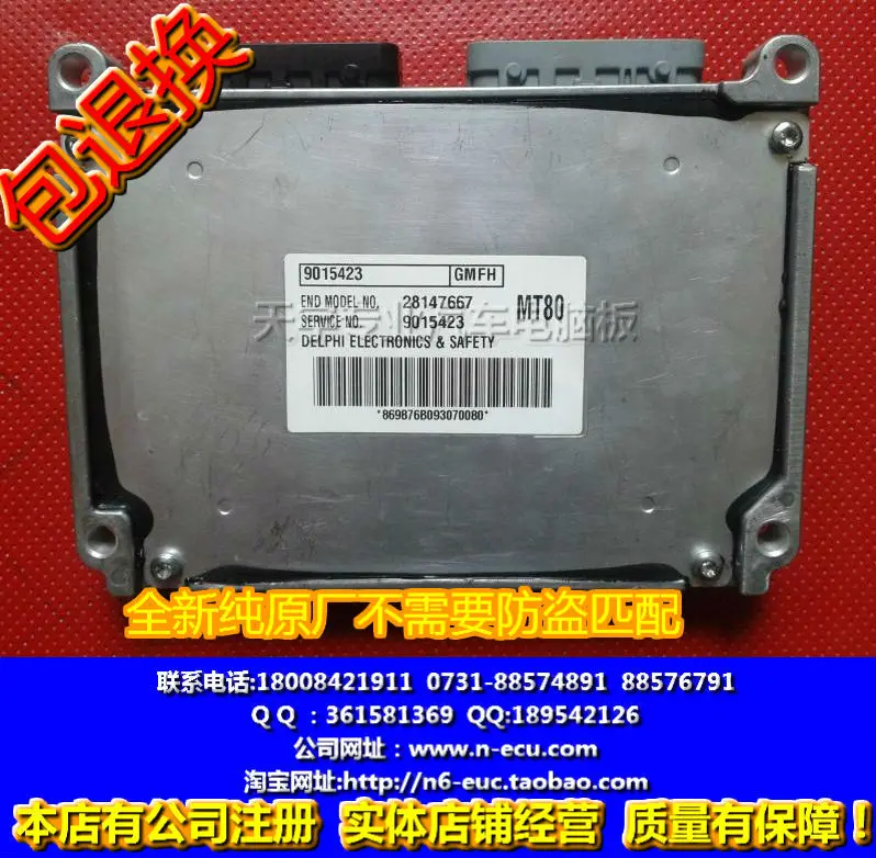 Компьютерная плата двигателя автомобиля 9015423 28147667 MT80 ECU