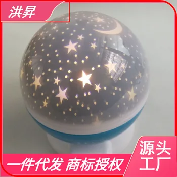 

LED Starry Sky Lamp Dreamy Rotating Stars Lamp USB Stars Gift Small Night Lamp Amazon Hot Selling