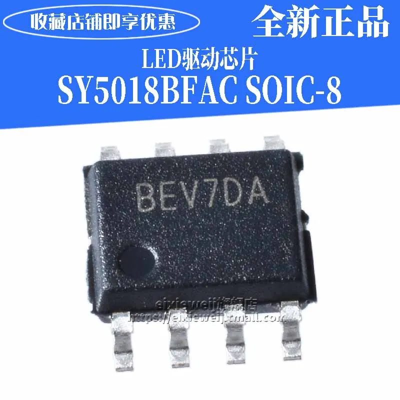 20 шт. SY5018BFAC BEV SOIC8 PFC