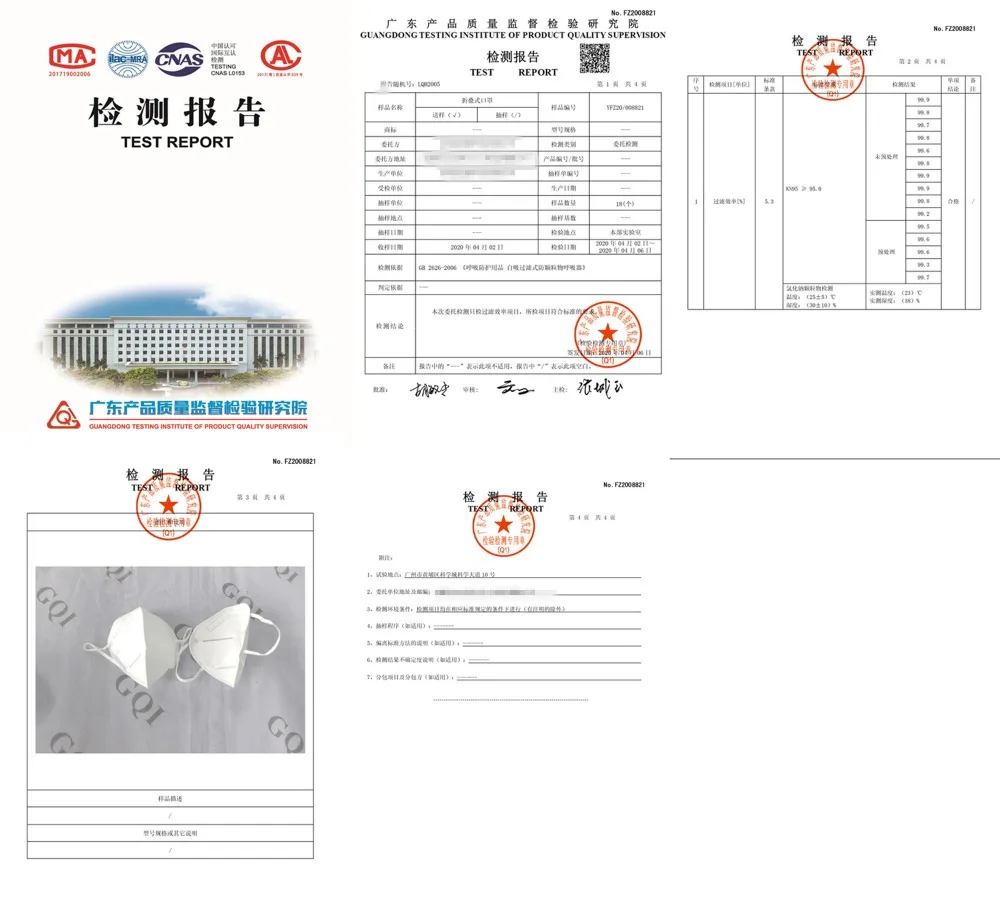 徽艺防护证书KN95证书 马赛克